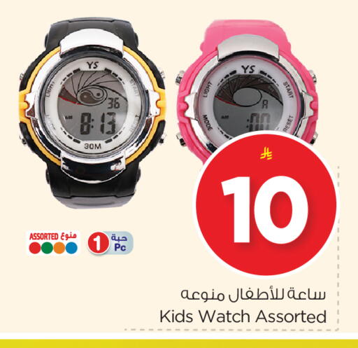 available at Nesto in KSA, Saudi Arabia, Saudi - Al Khobar