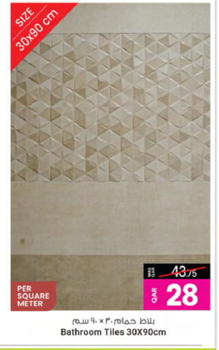 available at أنصار جاليري in قطر - الشمال