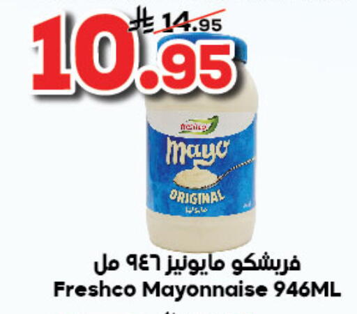 FRESHCO Mayonnaise available at Dukan in KSA, Saudi Arabia, Saudi - Yanbu