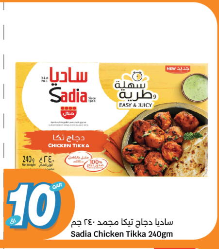 دجاج in سيتي هايبرماركت, قطر Offers - قطر زيت الزنجبيل دجاج متبل available at سيتي هايبرماركت in قطر - الشحانية
