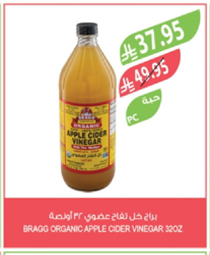 Vinegar available at Farm  in KSA, Saudi Arabia, Saudi - Arar