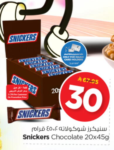 available at Nesto in KSA, Saudi Arabia, Saudi - Buraidah