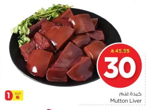 available at نستو in مملكة العربية السعودية, السعودية, سعودية - المجمعة