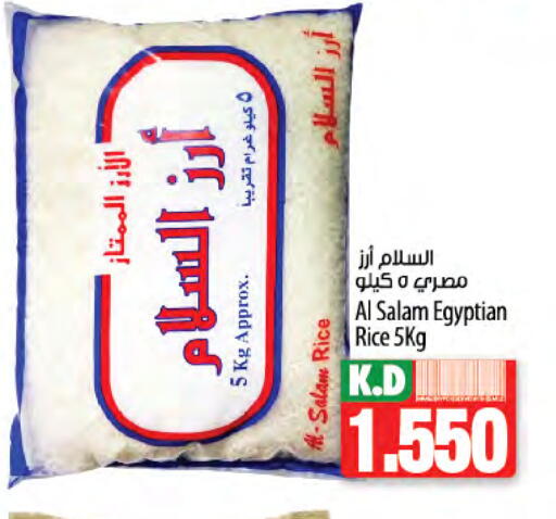Calrose Rice available at Mango Hypermarket  in Kuwait - Kuwait City