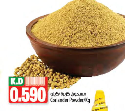 Spices available at Mango Hypermarket  in Kuwait - Ahmadi Governorate