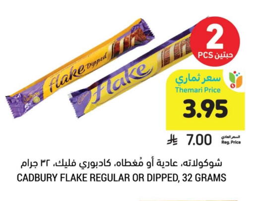 CADBURY available at Tamimi Market in KSA, Saudi Arabia, Saudi - Al Khobar
