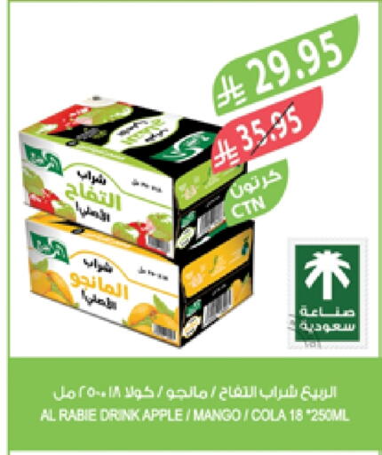 AL RABIE available at Farm  in KSA, Saudi Arabia, Saudi - Sakaka