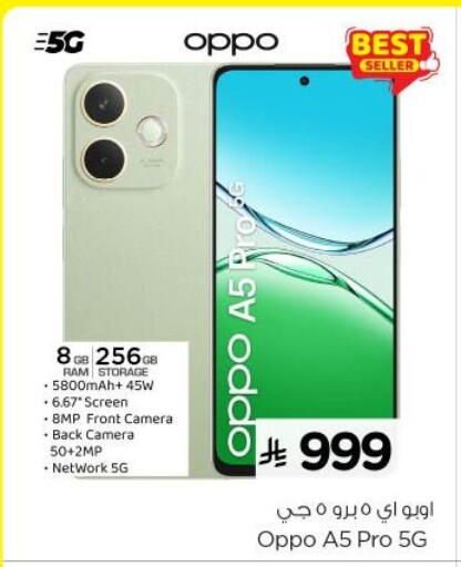 جوالات in نستو, المملكة العربية السعودية Offers - المملكة العربية السعودية أوبو available at نستو in مملكة العربية السعودية, السعودية, سعودية - بريدة