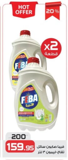 available at زهران ماركت in Egypt - القاهرة