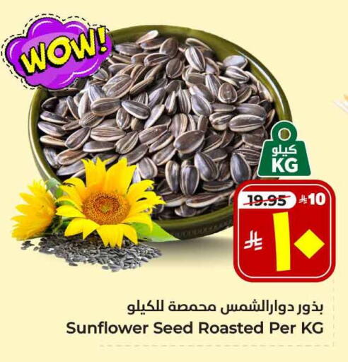 available at Hyper Al Wafa in KSA, Saudi Arabia, Saudi - Ta'if
