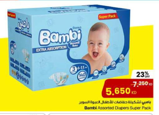 BAMBI available at The Sultan Center in Kuwait - Jahra Governorate