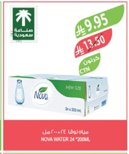 NOVA available at Farm  in KSA, Saudi Arabia, Saudi - Dammam