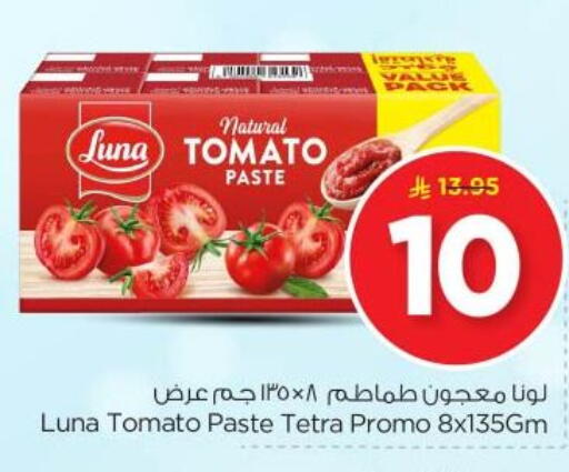 LUNA Tomato Paste available at Nesto in KSA, Saudi Arabia, Saudi - Buraidah