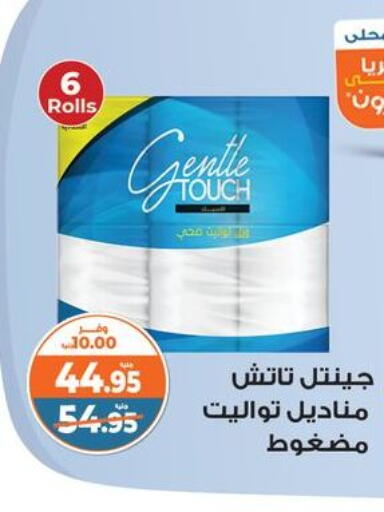 available at Kazyon  in Egypt - Cairo