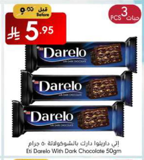 الشوكولاتة و الحلاوة in مانويل ماركت, المملكة العربية السعودية Offers - المملكة العربية السعودية available at مانويل ماركت in مملكة العربية السعودية, السعودية, سعودية - الرياض