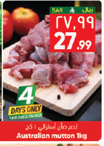 Mutton / Lamb available at City Flower in KSA, Saudi Arabia, Saudi - Hail