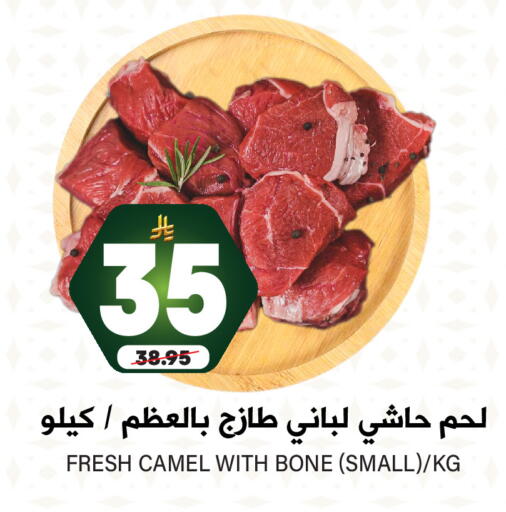 لحم حاشي available at جراند هايبر in مملكة العربية السعودية, السعودية, سعودية - الرياض