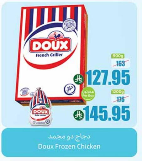 DOUX Frozen Whole Chicken available at Othaim Markets in KSA, Saudi Arabia, Saudi - Najran