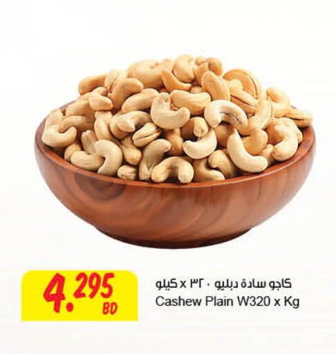 available at The Sultan Center in Bahrain