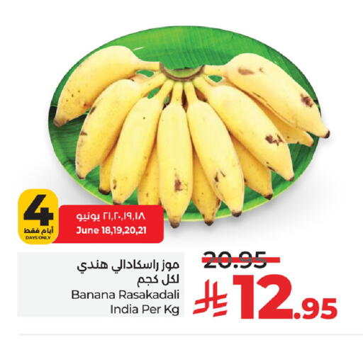 Banana from India available at LULU Hypermarket in KSA, Saudi Arabia, Saudi - Al Khobar