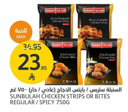 Chicken Strips available at AlJazera Shopping Center in KSA, Saudi Arabia, Saudi - Riyadh