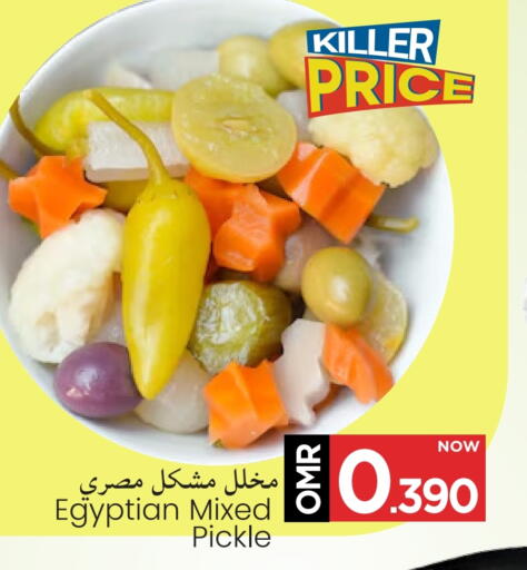Pickle available at MARK & SAVE in Oman - Muscat