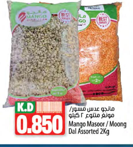 Mango available at مانجو هايبرماركت in الكويت - محافظة الجهراء