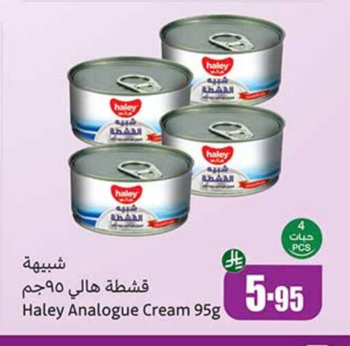 Cheese & Cream in Othaim Markets, Saudi Arabia Offers - Saudi Arabia Analogue cream available at Othaim Markets in KSA, Saudi Arabia, Saudi - Al Qunfudhah