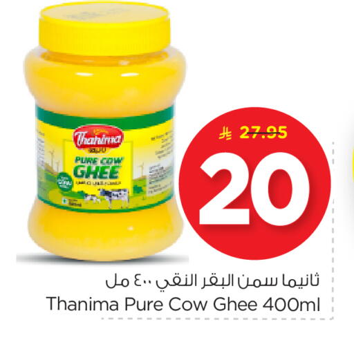 Ghee available at Nesto in KSA, Saudi Arabia, Saudi - Al Khobar