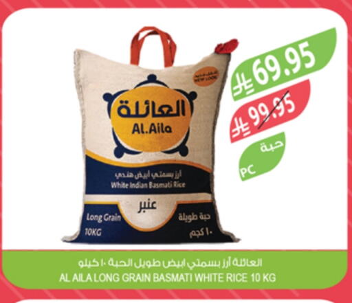 AL AILA Basmati / Biryani Rice available at Farm  in KSA, Saudi Arabia, Saudi - Najran