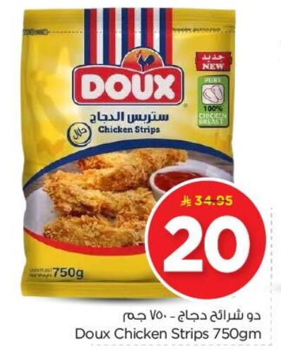 DOUX Chicken Strips available at Nesto in KSA, Saudi Arabia, Saudi - Al Majmaah