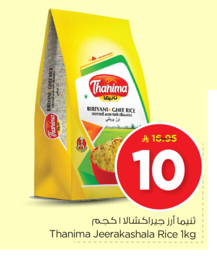 Basmati / Biryani Rice available at Nesto in KSA, Saudi Arabia, Saudi - Jubail