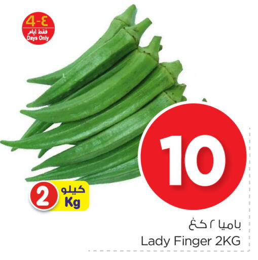 Fresh Vegetables in Nesto, Saudi Arabia Offers - Saudi Arabia Lady's finger available at Nesto in KSA, Saudi Arabia, Saudi - Al Hasa