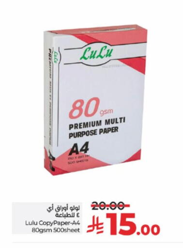 available at LULU Hypermarket in KSA, Saudi Arabia, Saudi - Jeddah