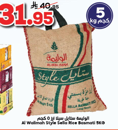 أرز سيلا / مازا available at Dukan in KSA, Saudi Arabia, Saudi - Medina
