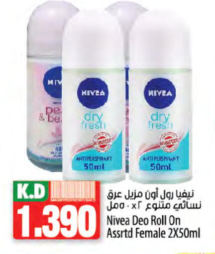 نيفيا available at مانجو هايبرماركت in الكويت - محافظة الأحمدي