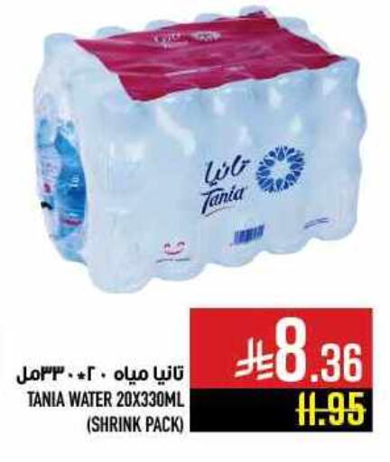 TANIA available at Abraj Hypermarket in KSA, Saudi Arabia, Saudi - Mecca