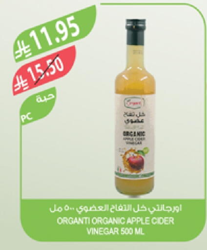 Vinegar available at Farm  in KSA, Saudi Arabia, Saudi - Arar