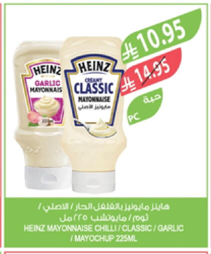 HEINZ Mayonnaise available at Farm  in KSA, Saudi Arabia, Saudi - Arar
