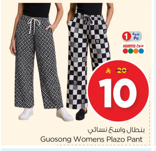 Women Clothing in Nesto, Saudi Arabia Offers - Saudi Arabia available at Nesto in KSA, Saudi Arabia, Saudi - Al Khobar
