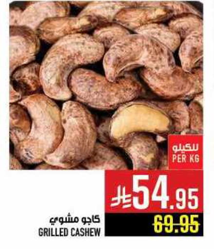 available at Abraj Hypermarket in KSA, Saudi Arabia, Saudi - Mecca