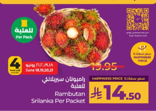 Rambutan available at LULU Hypermarket in KSA, Saudi Arabia, Saudi - Khamis Mushait