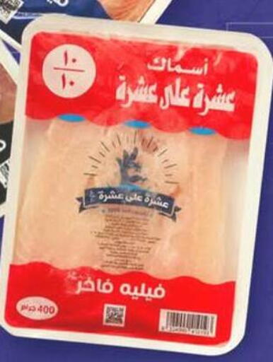 available at Wekalet Elmansoura - Dakahlia  in Egypt - Cairo