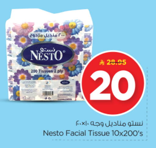 available at نستو in مملكة العربية السعودية, السعودية, سعودية - الرياض
