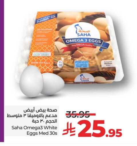 SAUDIA available at LULU Hypermarket in KSA, Saudi Arabia, Saudi - Al Khobar