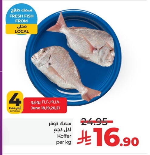 available at LULU Hypermarket in KSA, Saudi Arabia, Saudi - Al Khobar