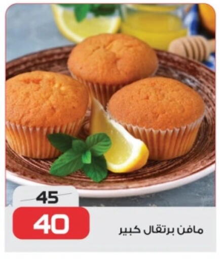 available at  Zahran Market in Egypt - Cairo