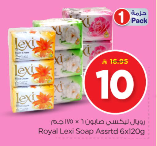 available at Nesto in KSA, Saudi Arabia, Saudi - Al-Kharj
