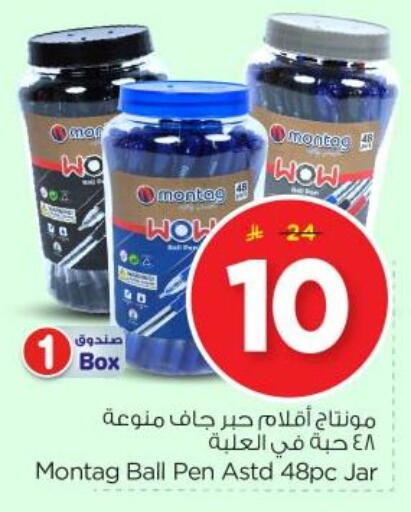 available at Nesto in KSA, Saudi Arabia, Saudi - Al Majmaah