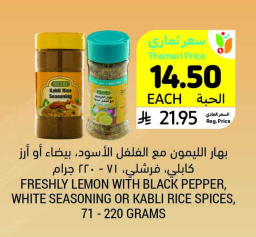 FRESHLY Spices available at Tamimi Market in KSA, Saudi Arabia, Saudi - Saihat